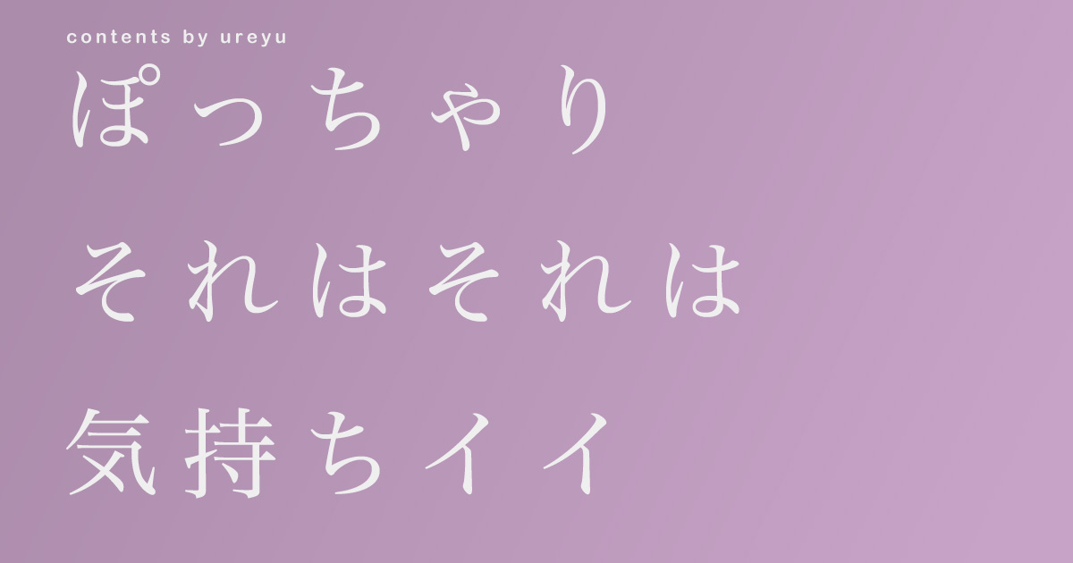 ぽっちゃり女とセックスの記事のサムネ