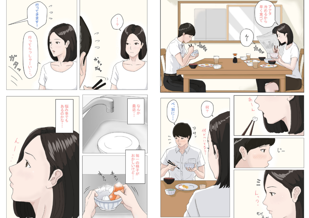 母さんじゃなきゃダメなんだっ！！（ほーすている）の無料試し読み画像1