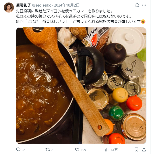 瀬尾礼子SNSのキャプチャ画像1